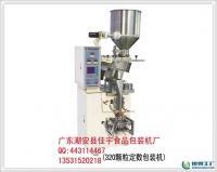 供應顆粒定數(shù)包裝機價格_供應顆粒定數(shù)包裝機廠家_世界工廠網(wǎng)產(chǎn)品信息庫
