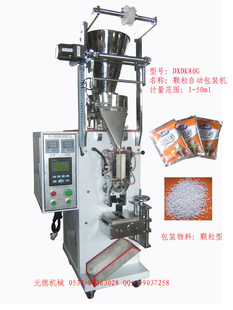 食品藥品包裝機(jī)-元德牌-顆粒自動(dòng)包裝機(jī)-B001 顆粒包裝機(jī)-食品藥品包裝機(jī)盡在.